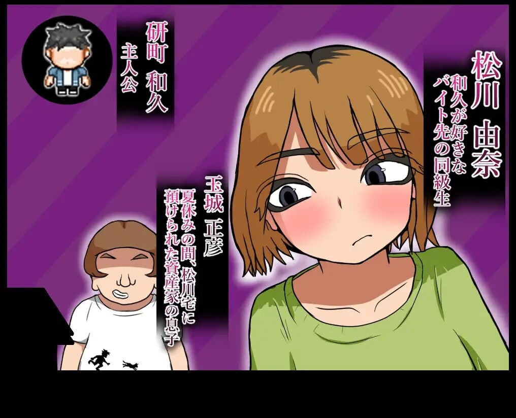 那家伙把我的东西拿走了 アイツが俺のを持ってった 安卓端 汉化版 预览图