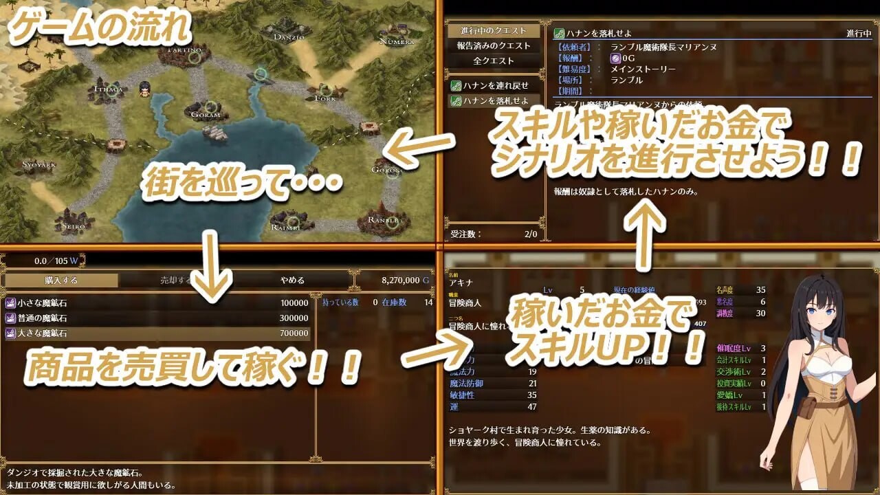 亚希奈・商队 ▫️ アキナ・キャラバン ▫️ v1.0.0 ▫️ PC端 AI汉化版 预览图