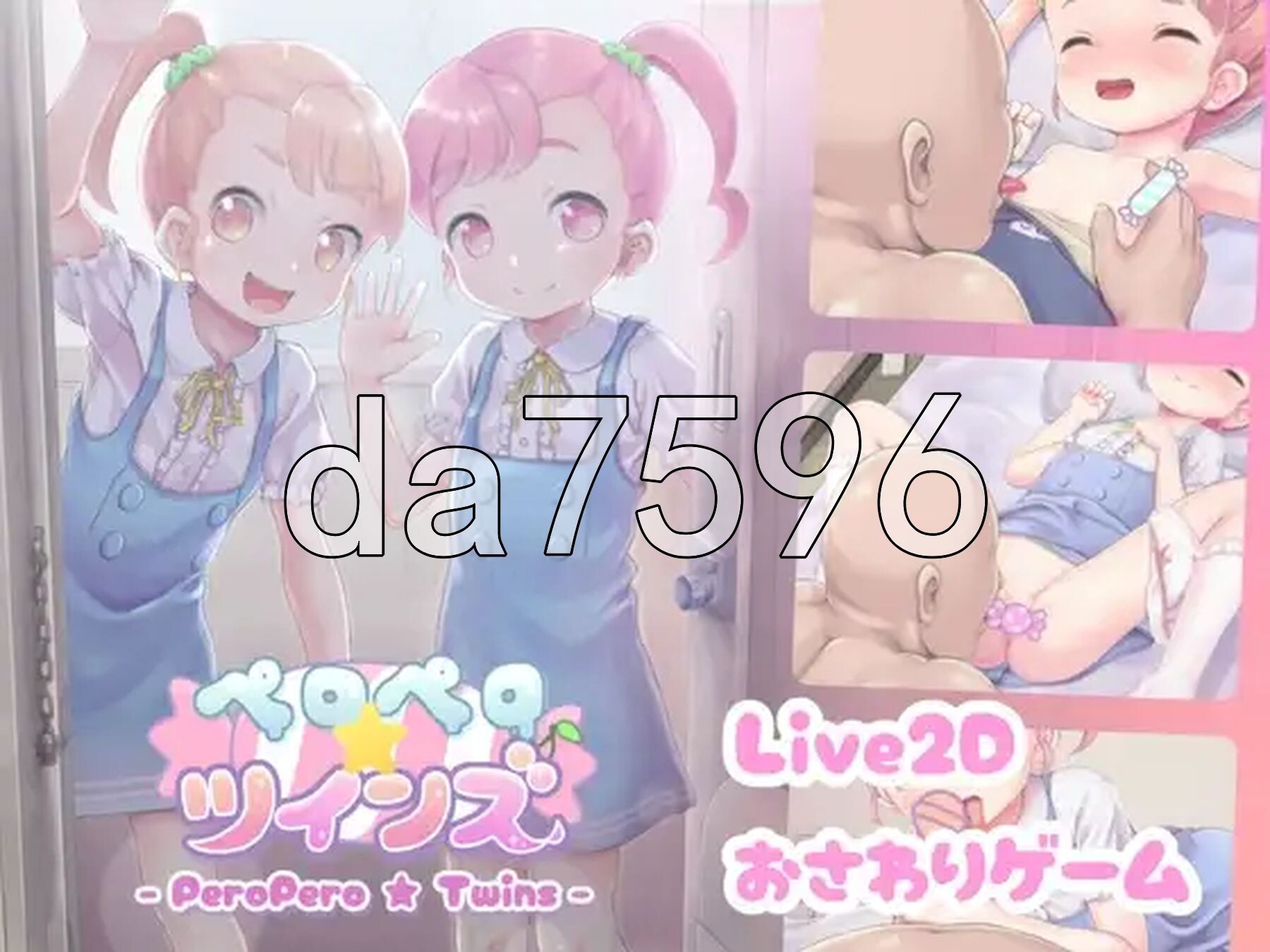 舔舔☆双子 ペロペロ☆ツインズ v1.2 正式版 PC端 预览图
