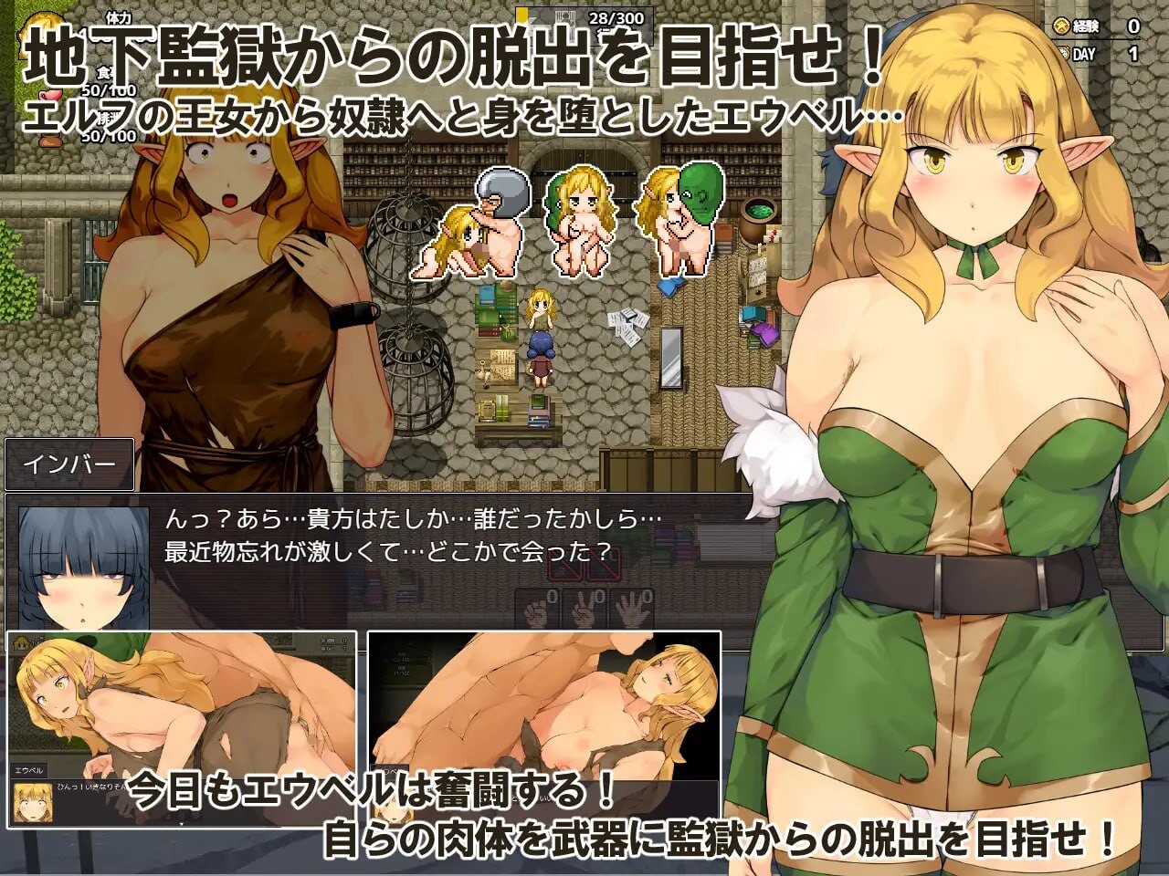 新作[探索RPG/奇幻/,耻辱] 監獄脱出サバイバルRPG～おいものじかん～ PC端 汉化更新版 预览图