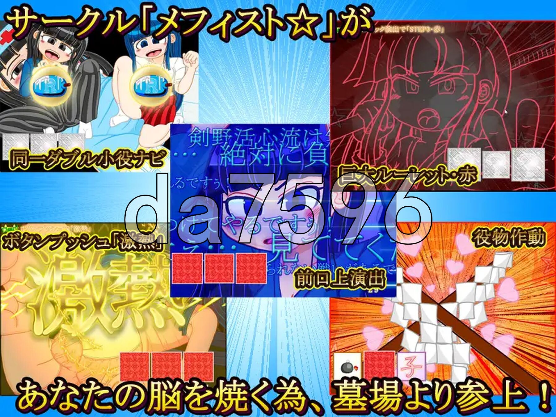 正宗老虎机游戏 内部抽选×模式管理『梅菲☆老虎机』 本格スロットゲーム 内部抽選×モード管理『めふぃ☆スロ』 正式版 PC端 更新版 预览图