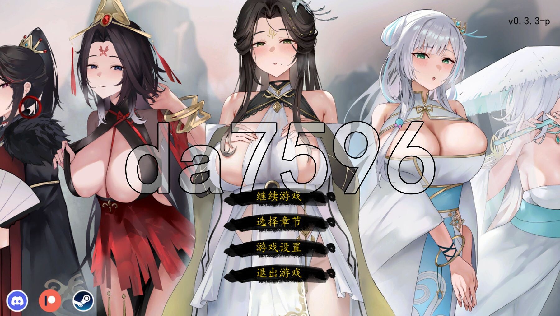 九界之上 Above The Immortality Realm v0.3.3 PC端 官中步兵版