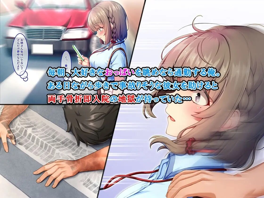 随住即插的住院生活―围绕着精力旺盛的巨根♂的女子们 即ハメ入院生活のススメ-絶倫巨根♂に群がるオンナたち v1.5 PC端 官中版 预览图