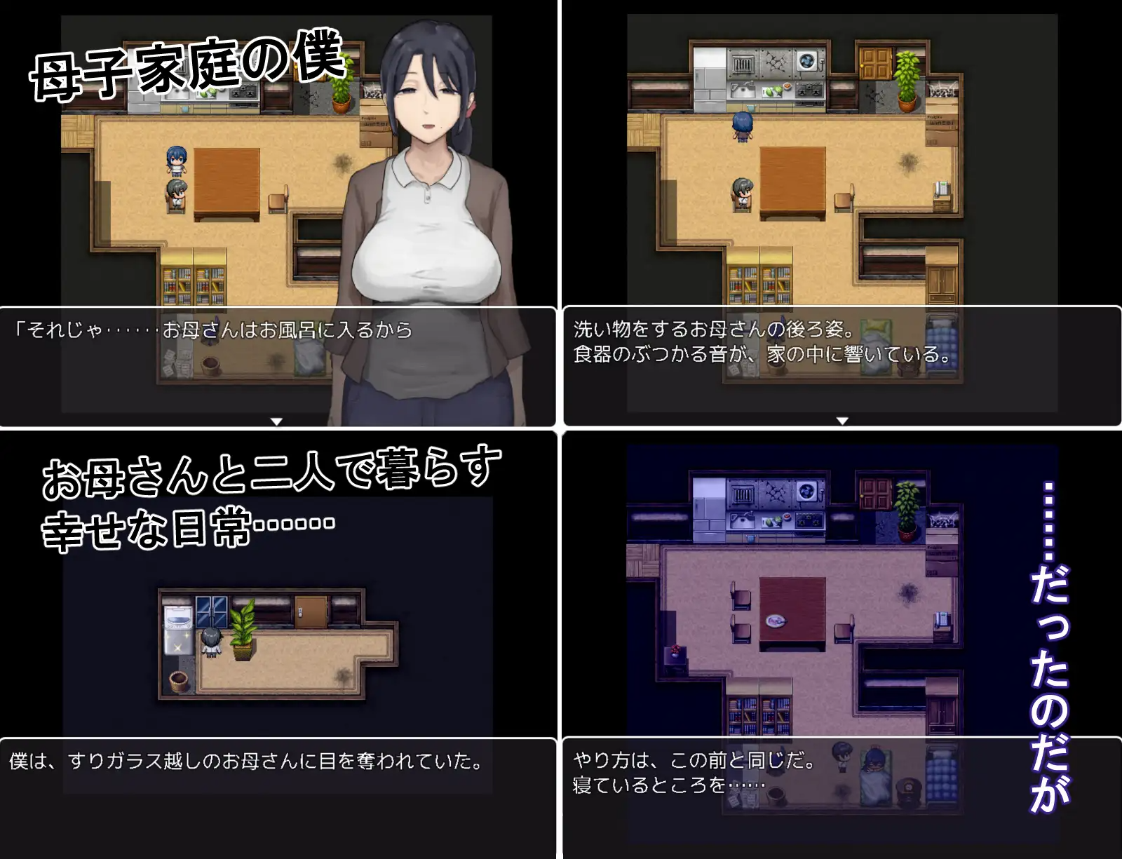 新作[冒险RPG/骨科] 思春期的我与温柔的母亲 思春期の僕とやさしいお母さん PC端 日文原更新版 预览图