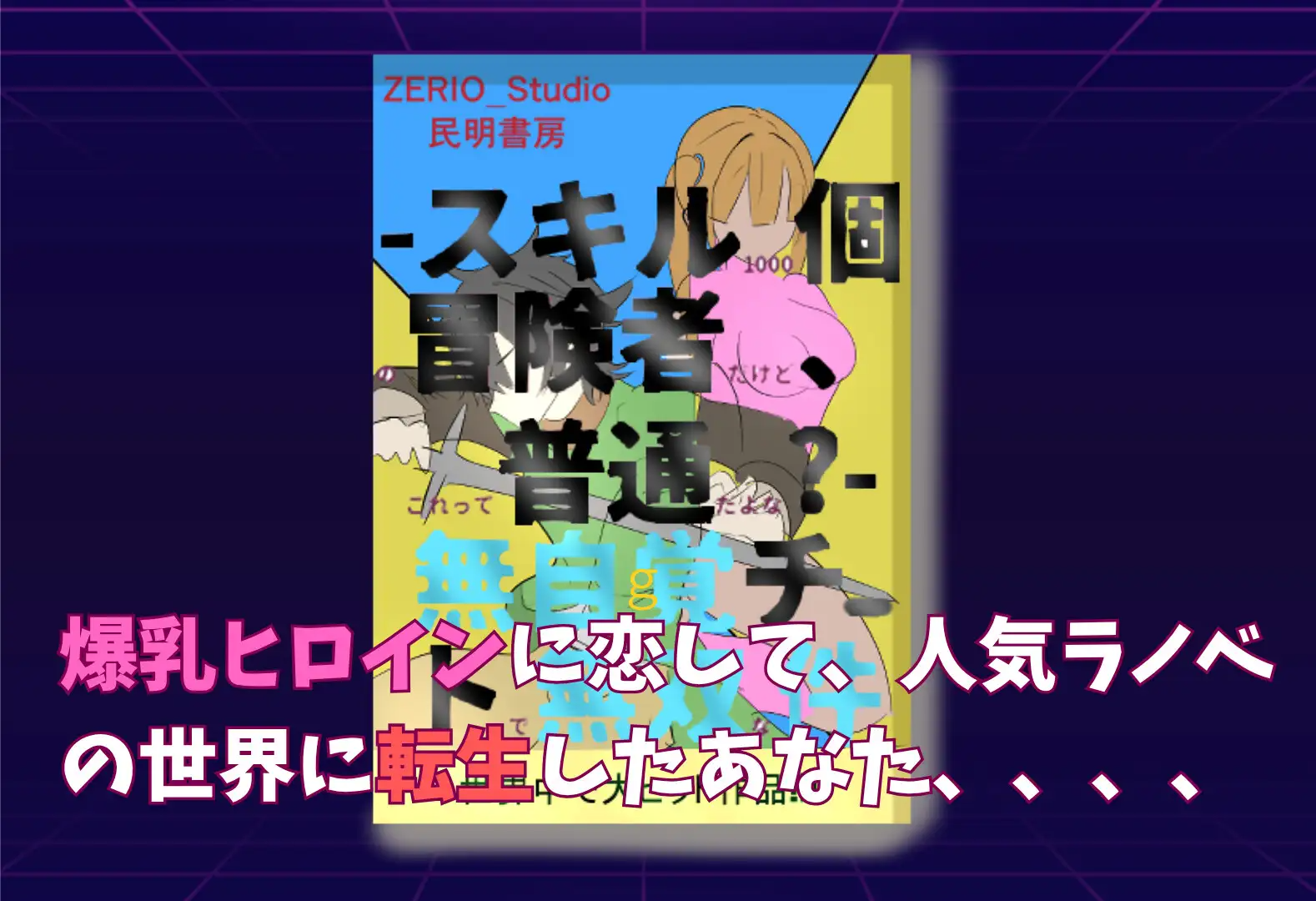 增添AZ 探索RPG/角色造型/角色造型 萝洁利姆 ロゼリアム v1.04 内嵌AI汉化版 双端 预览图