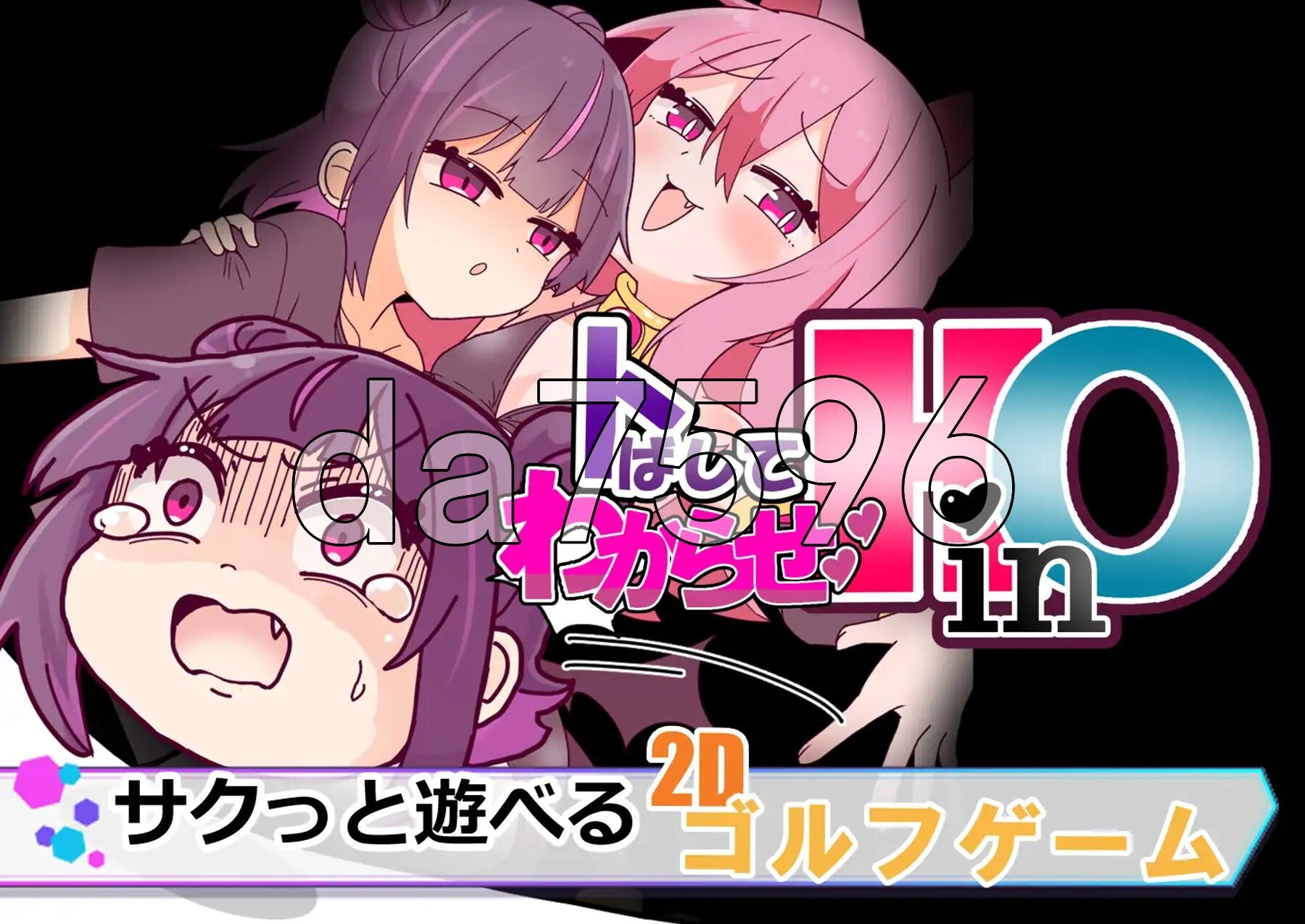 冲过去让他明白！HinO トばしてわからせ！HinO 正式版 PC端 更新版 预览图