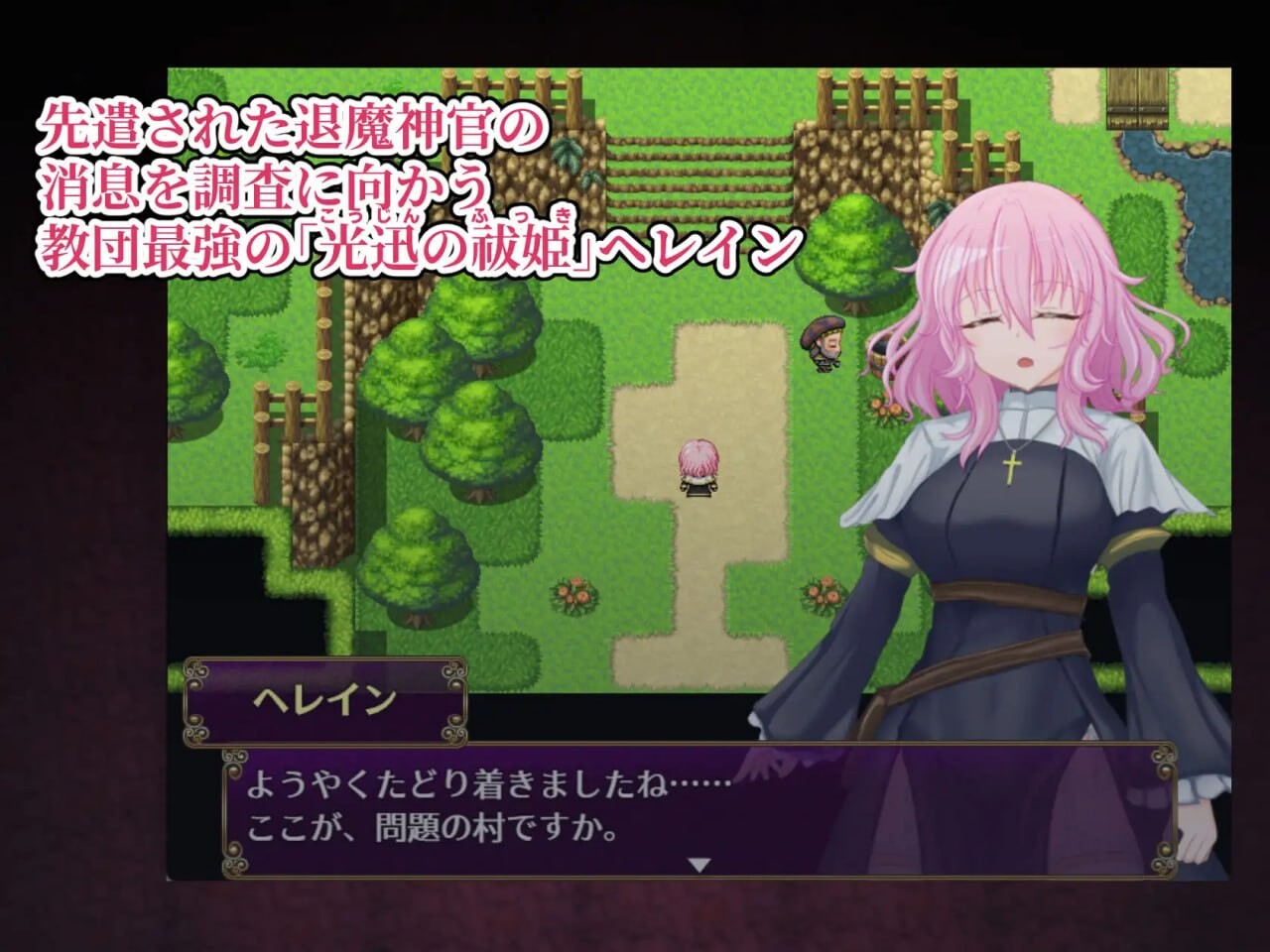 RPG汉化PC 退魔神官赫蕾恩与魔淫洞窟 退魔神官へレインと魔淫の洞窟 PC端 AI汉化版 预览图