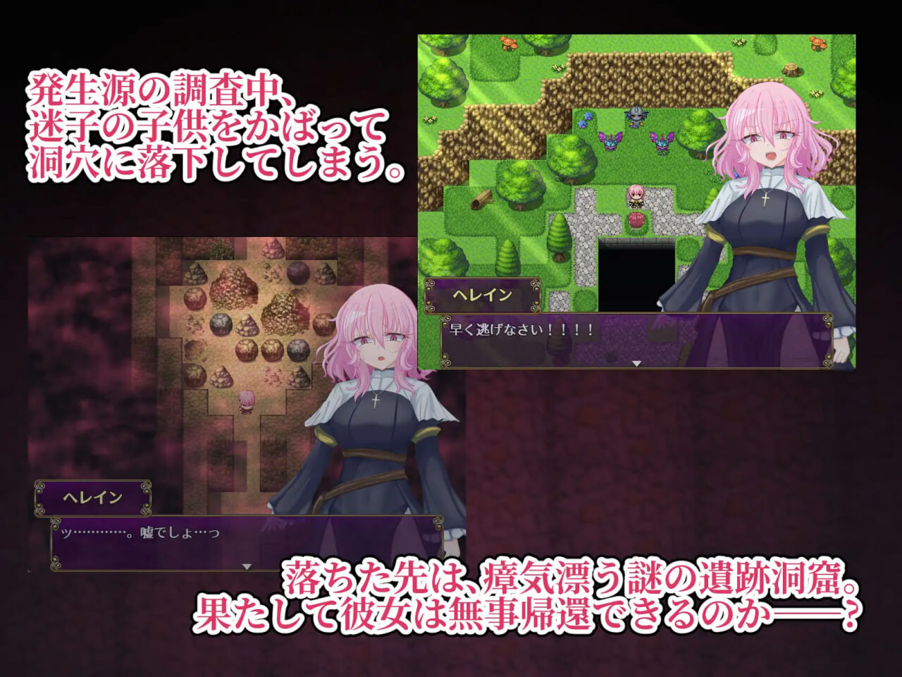 RPG汉化PC 退魔神官赫蕾恩与魔淫洞窟 退魔神官へレインと魔淫の洞窟 PC端 AI汉化版 预览图
