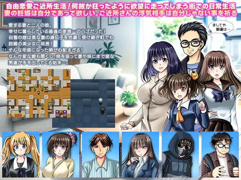 新作[探索RPG/后宫/NTR] 这孩子，是谁的孩子？疑神疑鬼的邻里交往 この子、誰の子? 疑心暗鬼のご近所付き合い PC端 AI汉化更新版 预览图