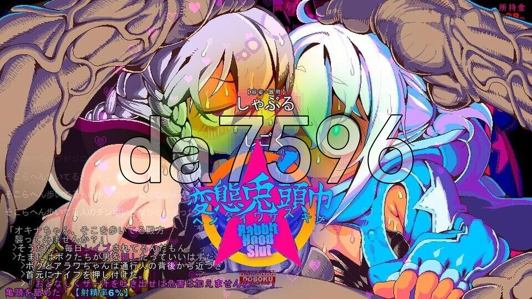 变态兔头巾 変態兎頭巾 v26.04.16 AI汉化步兵版 PC端 AI汉化版步兵 预览图