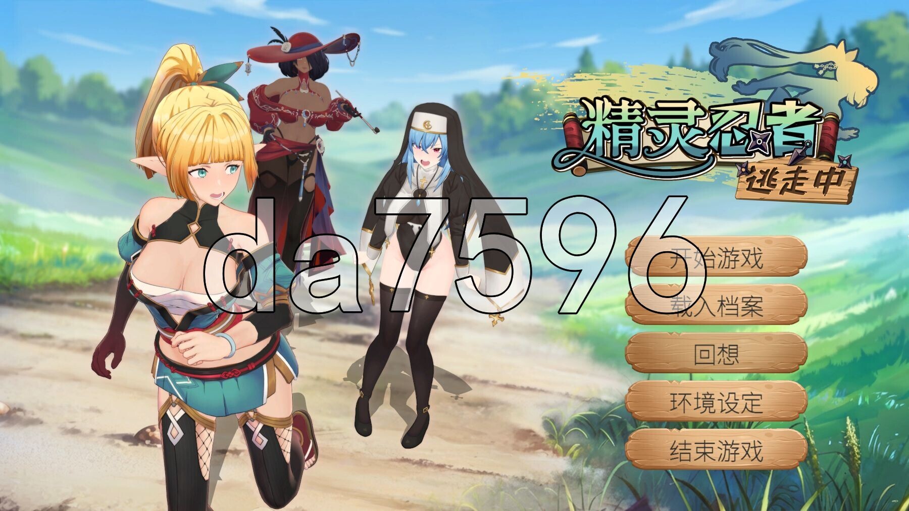 精灵忍者逃走中 3D Flee, My Elven Ninja! v26.04.21 PC端 官中高清版 预览图