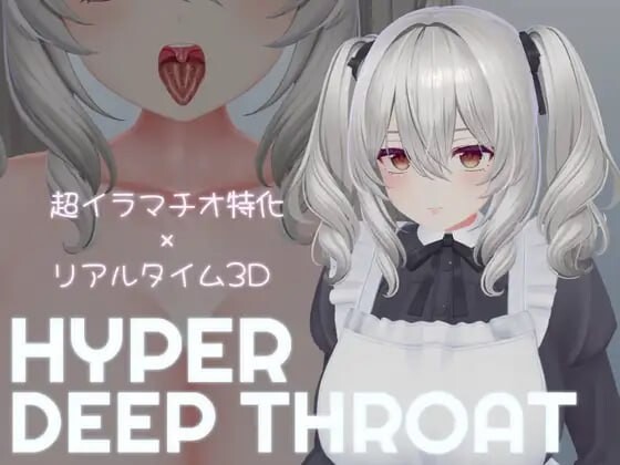 超深喉 HYPER DEEP THROAT v1.0.2 制品版 PC端 预览图