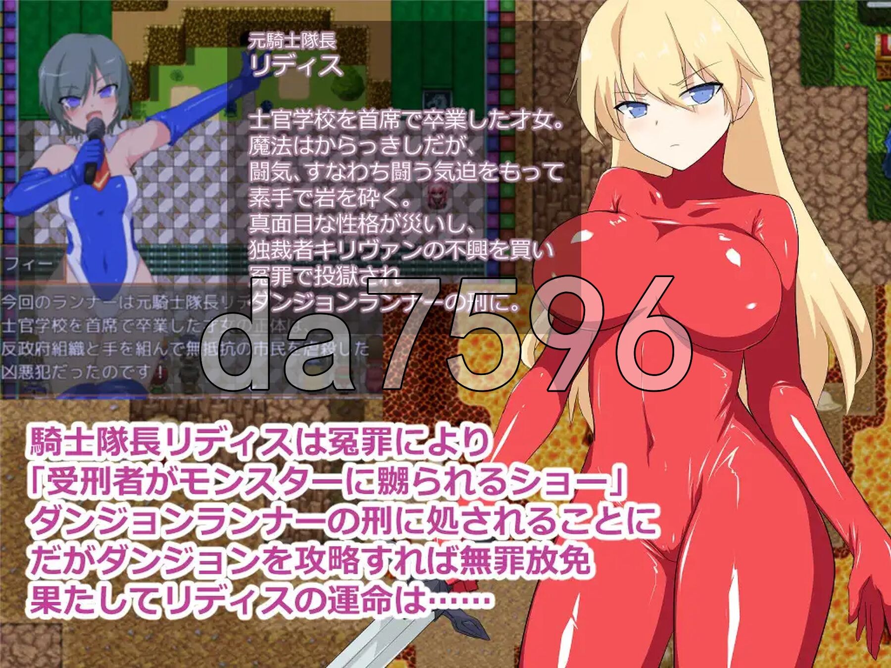 地下城跑者 ダンジョンランナー AI汉化版+自带全回想 PC端 AI汉化完整版 预览图