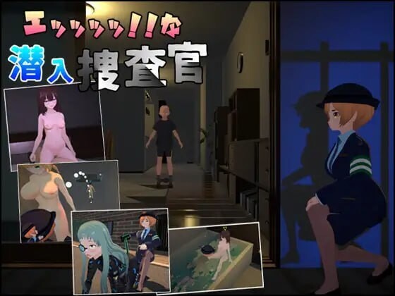诶！！潜入搜查官的秘密任务 エッッッッ!!な潜入捜査官 Stealth Sex v1.0.2 官方中文完结版 PC端 官中版 预览图