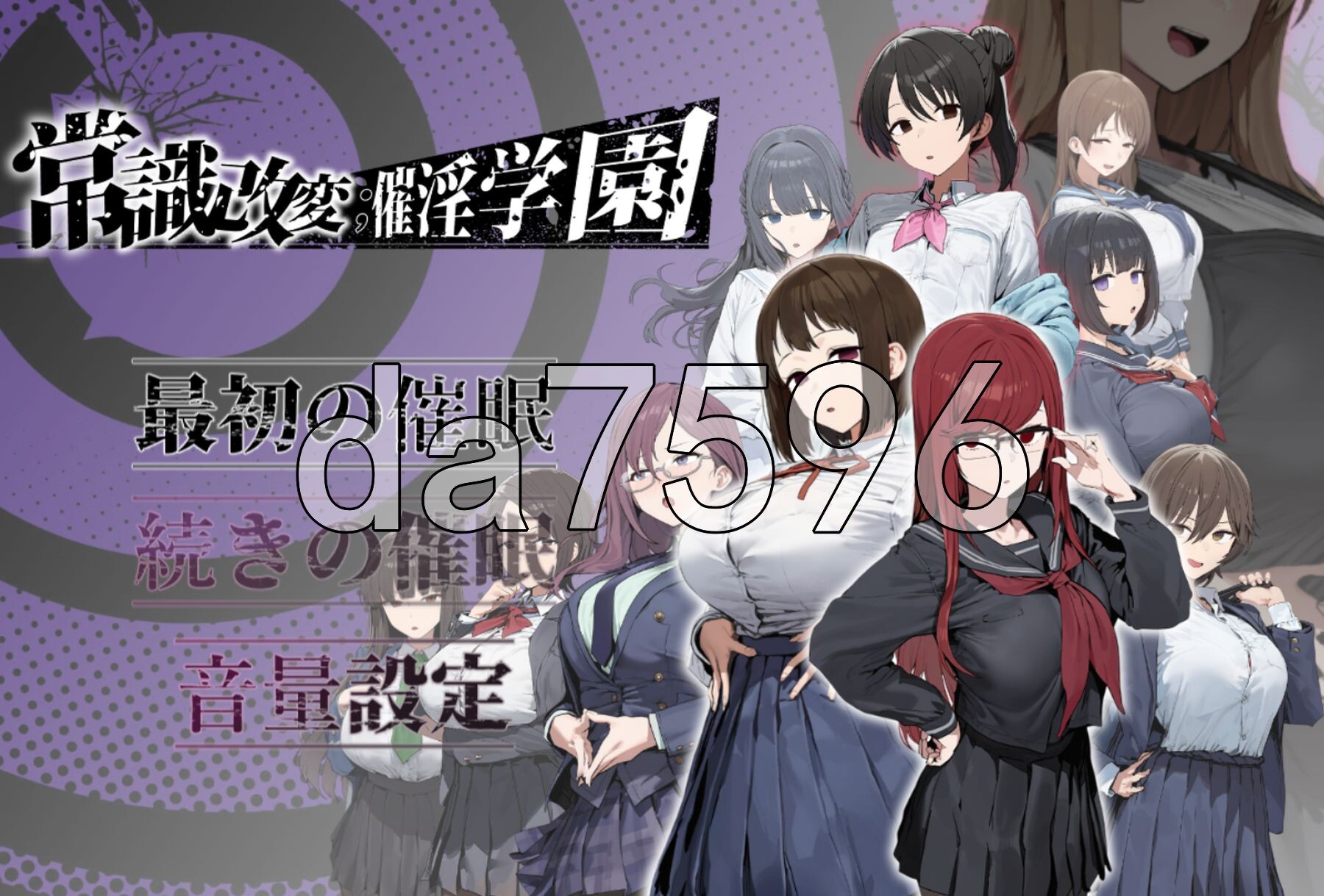 常识改变；催淫学园 常識改変；催淫学園 PC端 AI汉化完整版 预览图