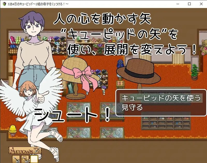 3天4夜的小爱神～撮合两对亲情！～3泊4日のキューピッド～2組の亲情をくっつけろ！～AI汉化 PC端 AI汉化版 预览图