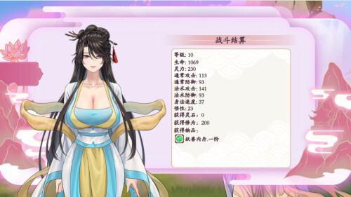 绯月仙行录 v1.29 PC端 官中步兵 预览图