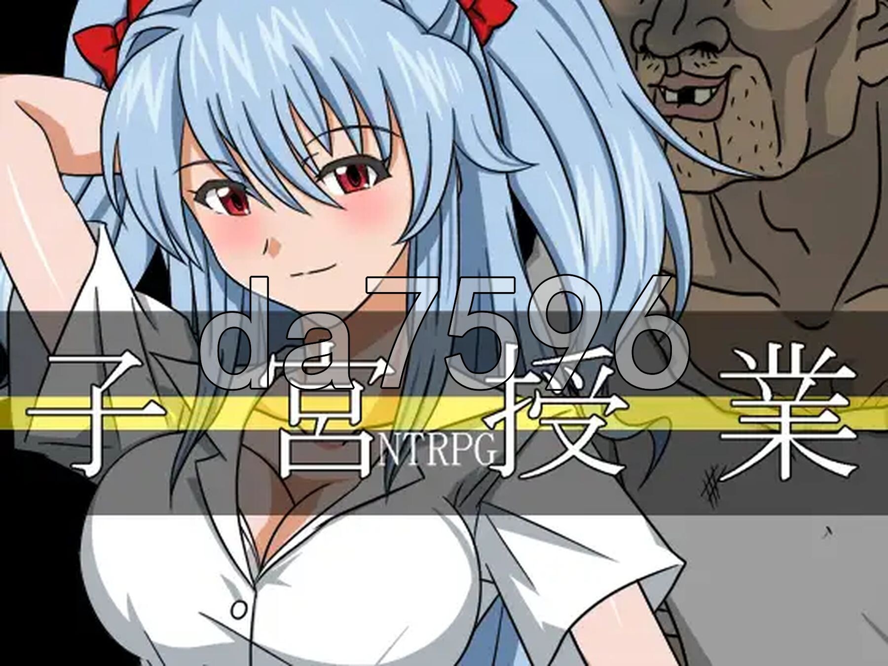 子宫授课NTR 子宮授業NTR 内嵌AI汉化版 PC端 AI汉化完整版 预览图