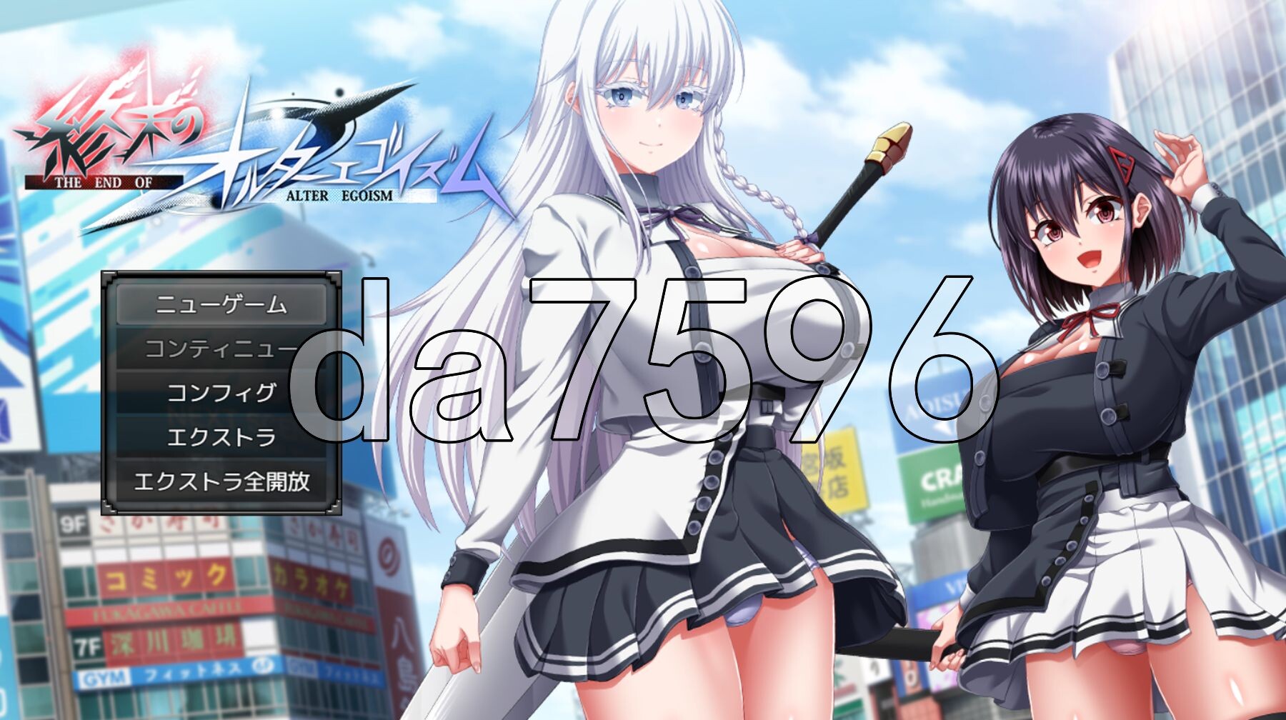 新DLC] 终末的自我主义 終末のオルターエゴイズム v1.07 AI汉化版+[DLC v2.00]+自带全回想 双端 AI汉化完整版 预览图