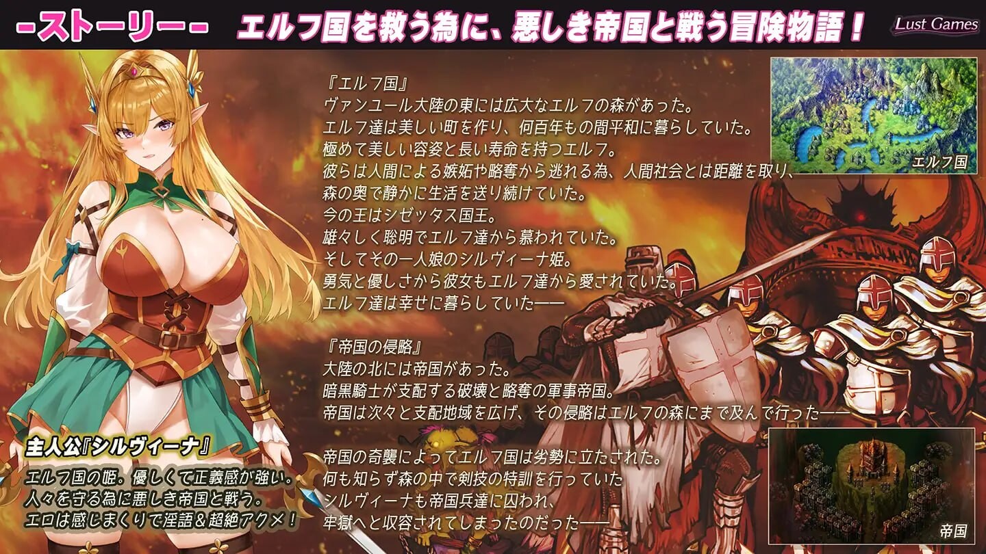 希尔维娜战记 ～在题材轮奸中堕落的精灵公主 シルヴィーナ戦記 ～题材輪姦に堕ちるエルフ姫 PC端 汉化版 预览图