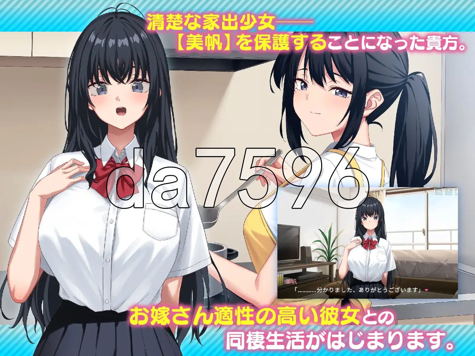 我捡到了一个离家出走的女孩。 家出娘、拾いました。v1.0.5 机翻汉化版 PC端 AI汉化版 预览图