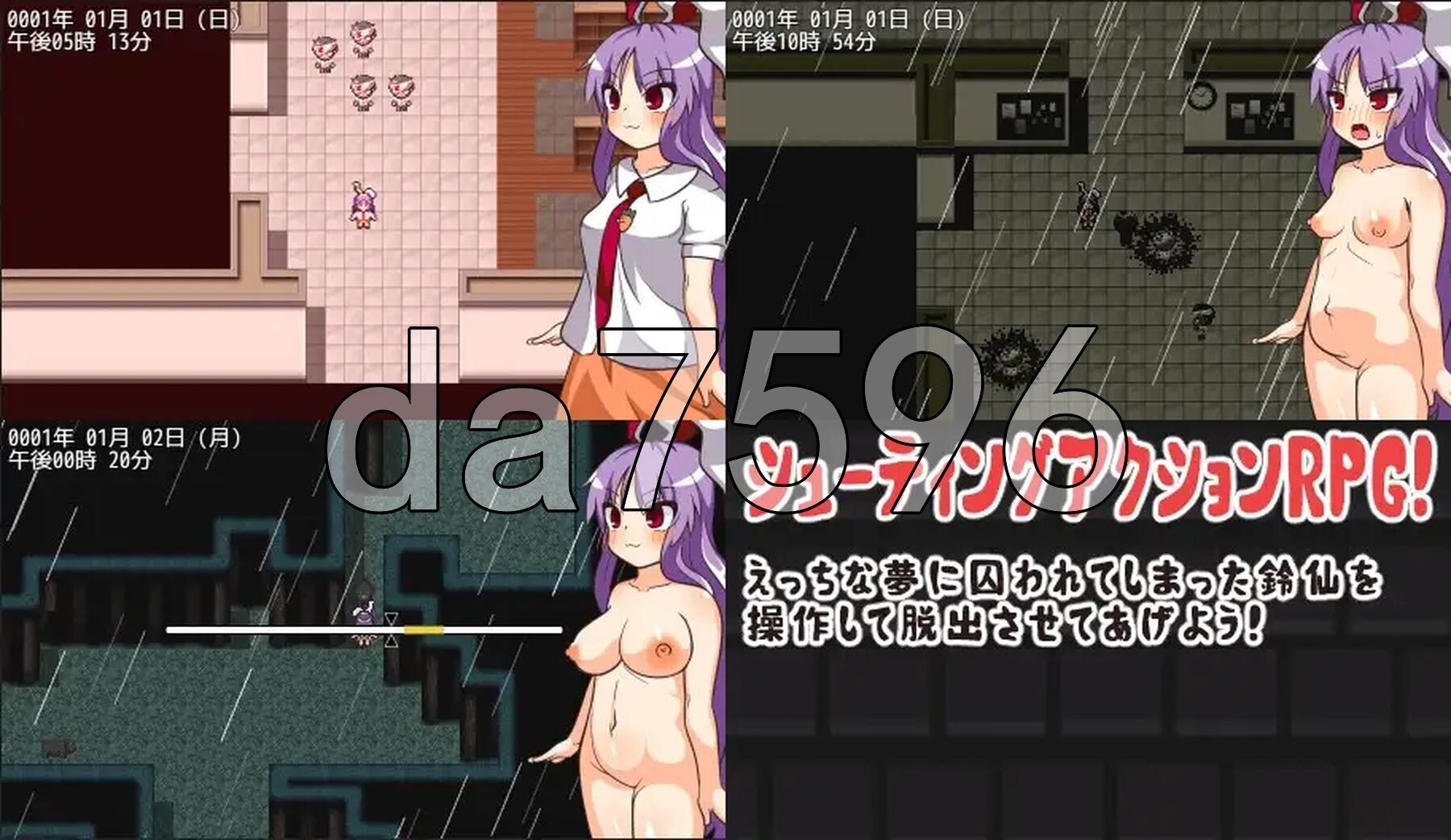 与铃仙的春梦 鈴仙とえっちな夢 PC端 AI汉化更新版 预览图