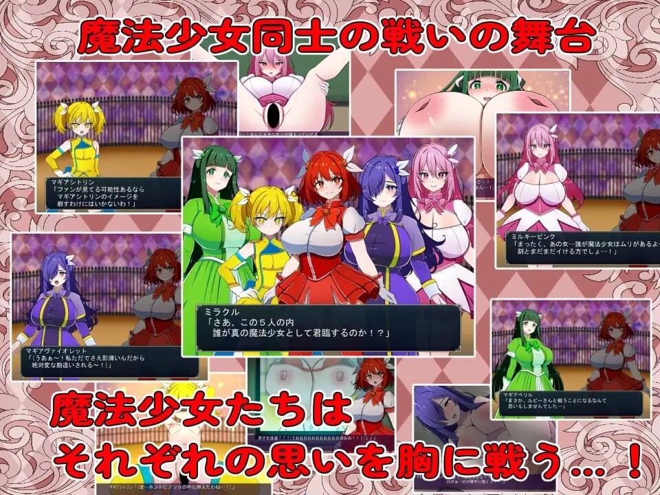 魔法少女竞技场 魔法少女コロシアム v1.0.0 PC端 汉化版 预览图