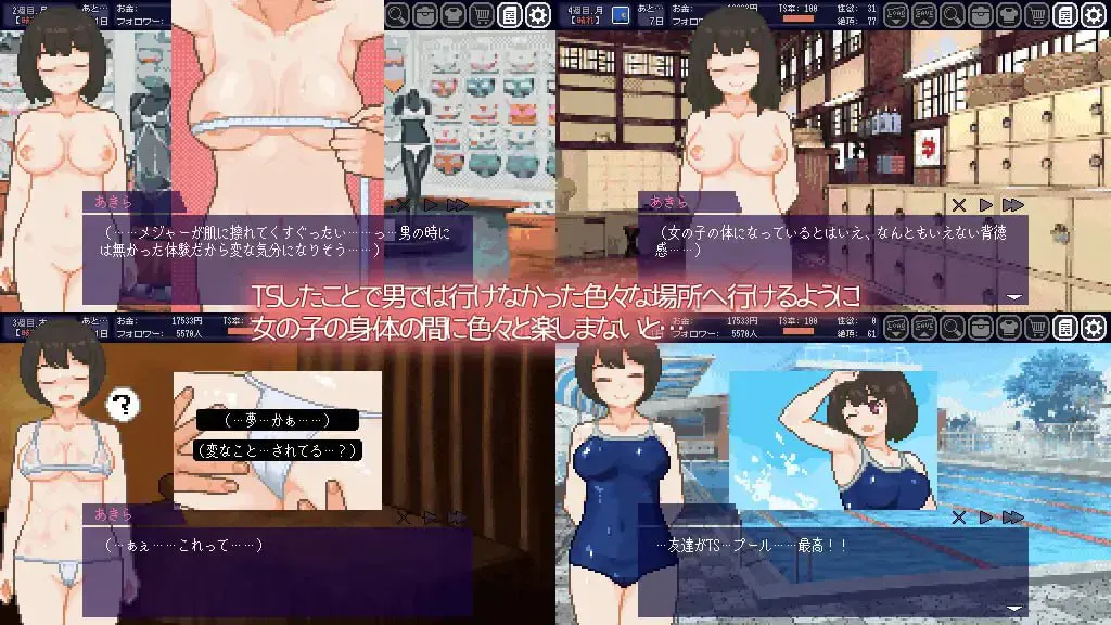 变身夏日：与TS室友的同居生活 てんせいせいかつ -TS娘とただれた夏休み PC端 预览图