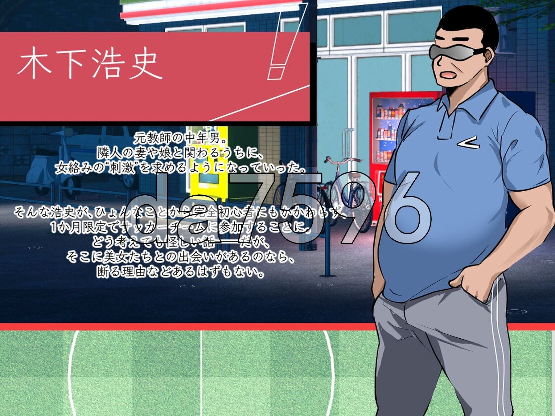 NTR足球サッカー v0.1.1 Demo PC端 官中版 预览图