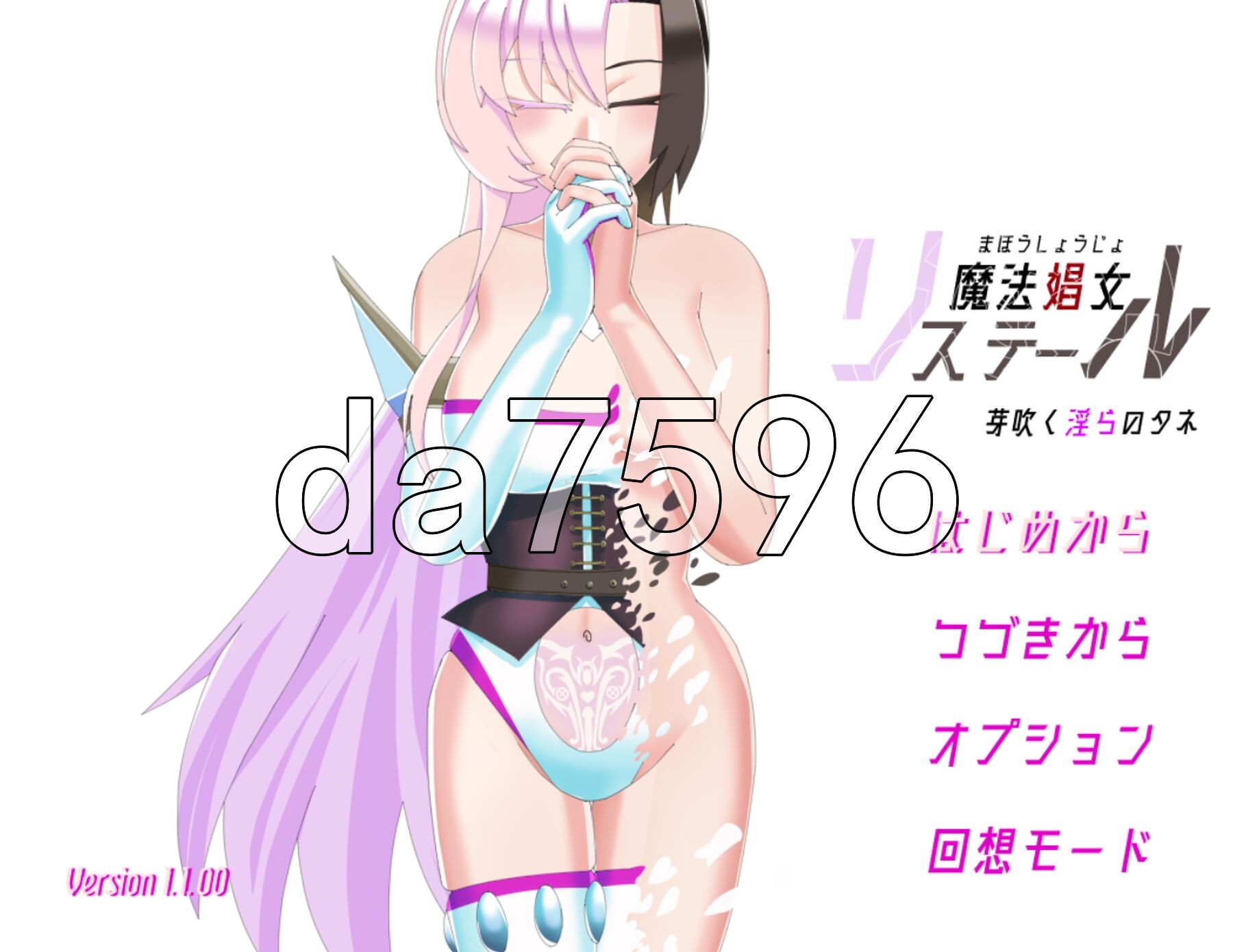 魔法娼女莉丝媞尔 ～萌芽的淫秽之种～ 魔法娼女リステール ～芽吹く淫らのタネ～ Ver1.1.00 PC端 AI汉化完整版 预览图