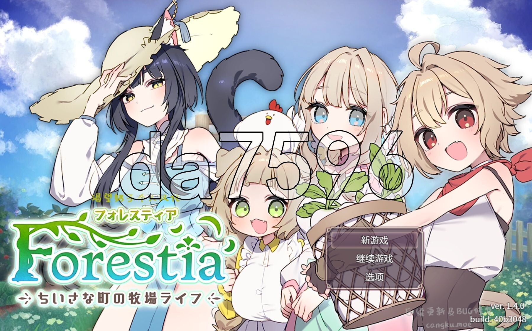 Forestia～小镇的牧场生活～ フォレスティア～ちいさな町の牧場ライフ～ ver1.4.0 内嵌AI汉化版 PC端 AI汉化完整版 预览图