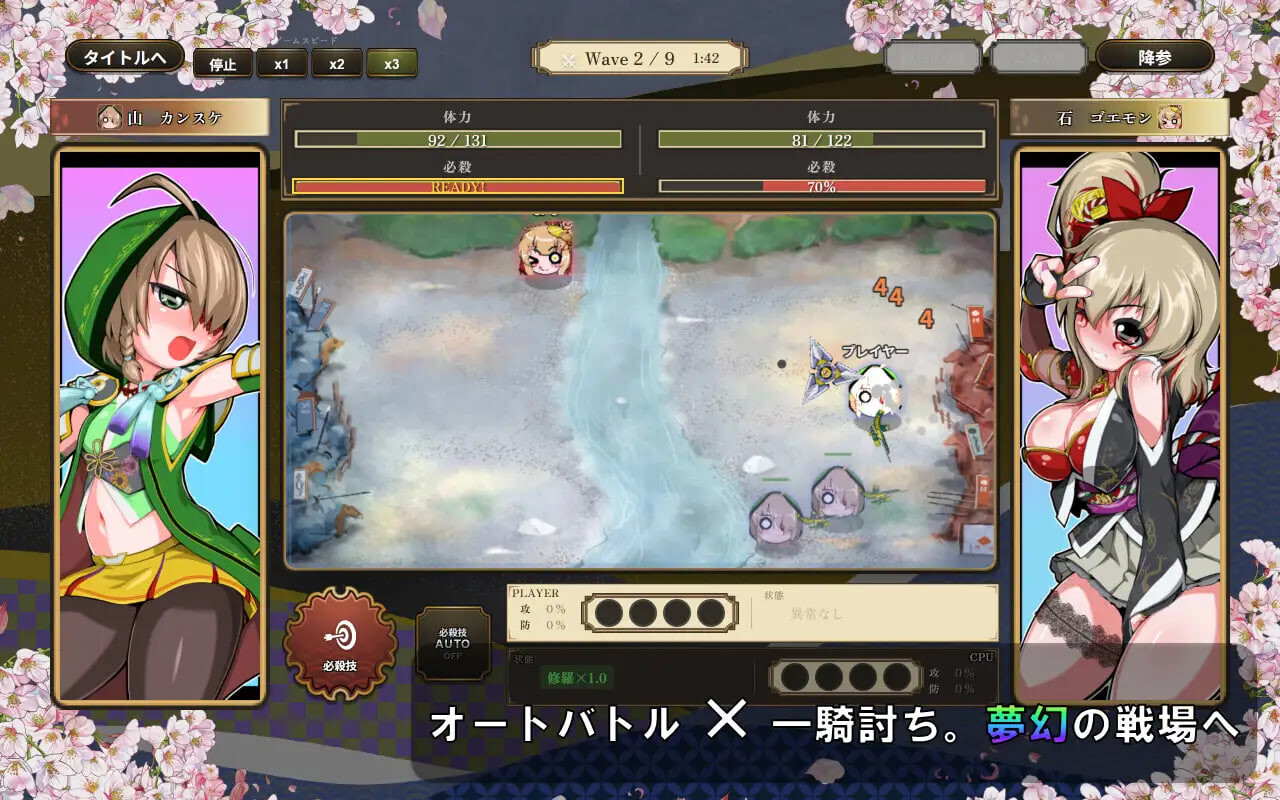 战国自走棋 花 戦国オートバトル 花 v1.0.0 安卓端 日文原版 预览图