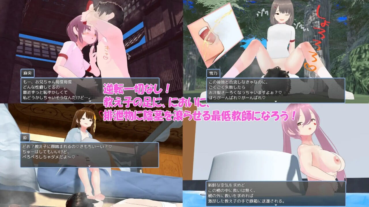 老师失格！w せんせーしっかく!w v1.0 PC端 官中版 预览图