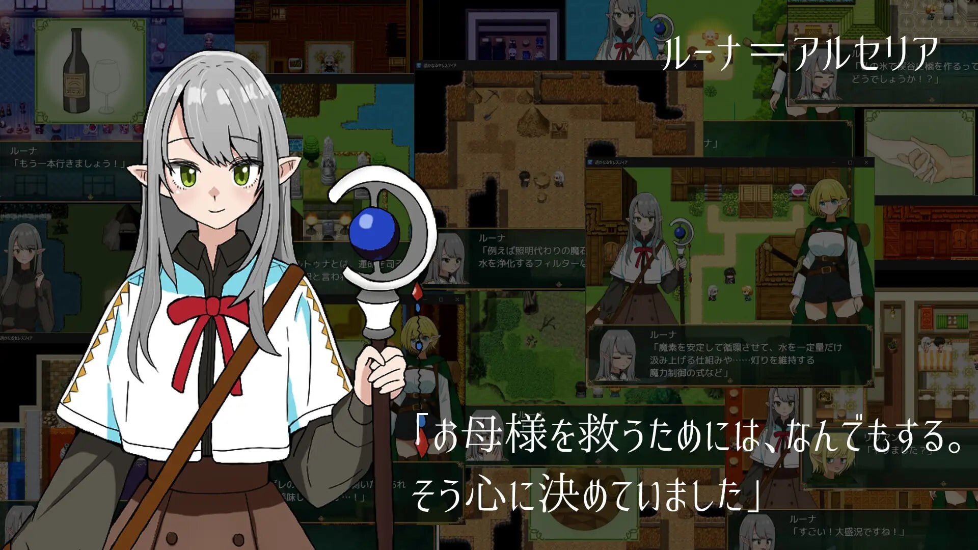 遥远的塞雷斯菲亚 遥かなるセレスフィア v1.0.2 PC端 汉化版 预览图