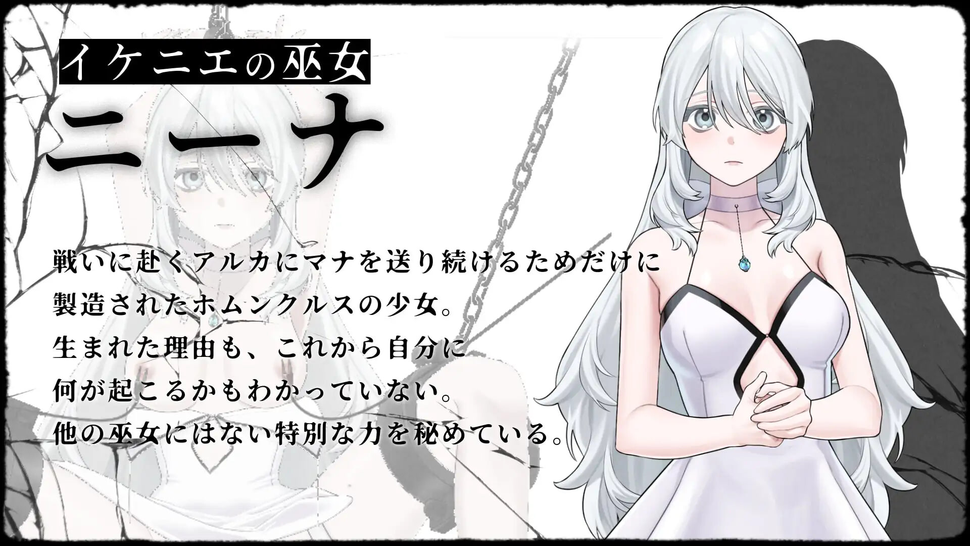 远古骑士与献祭巫女 イニシエの騎士とイケニエの巫女 PC端 日文原版 预览图