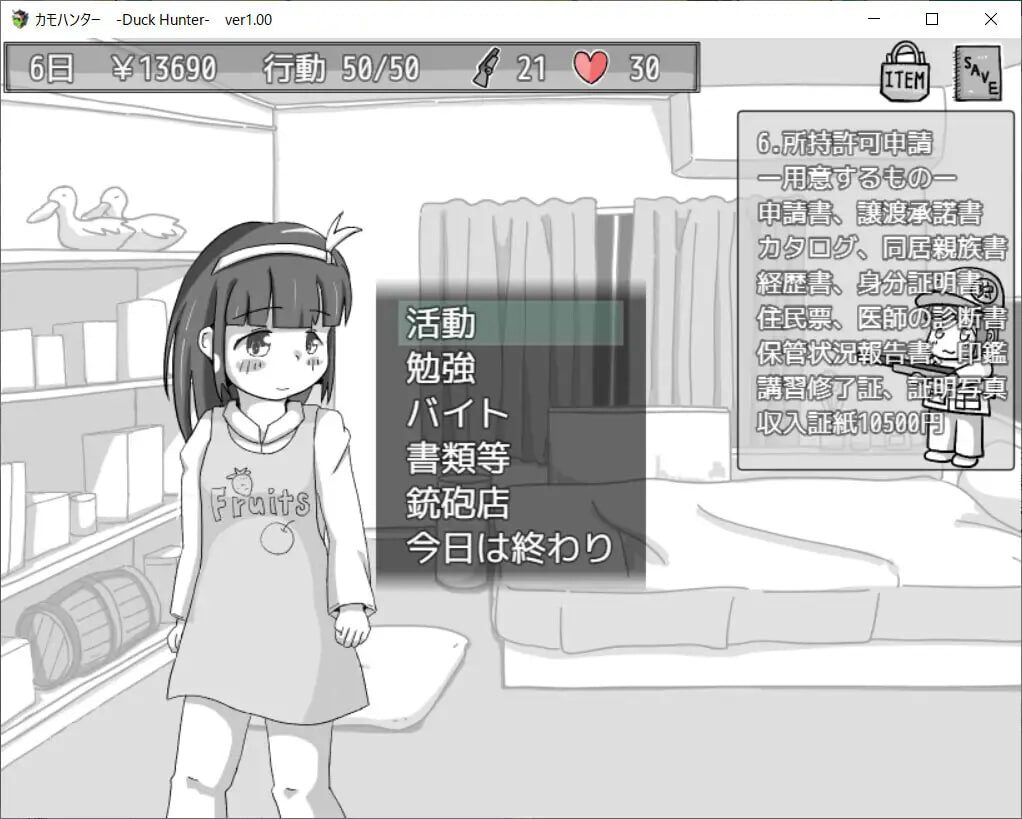 鸭子猎人 カモハンター -Duck Hunter‐ v1.12 安卓端 汉化版 预览图