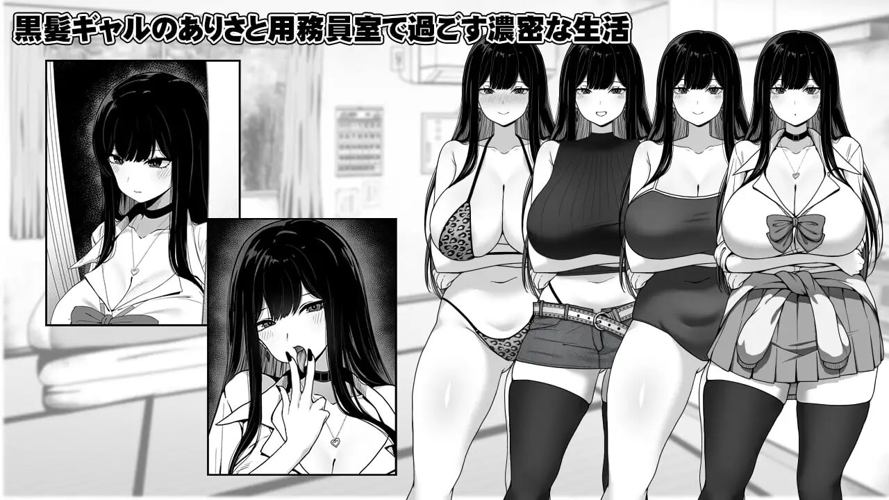 在校工室与JK共度的日常用務員室で過ごすJKとの日常 v1.0.4 官方中文版 PC端 官中版 预览图