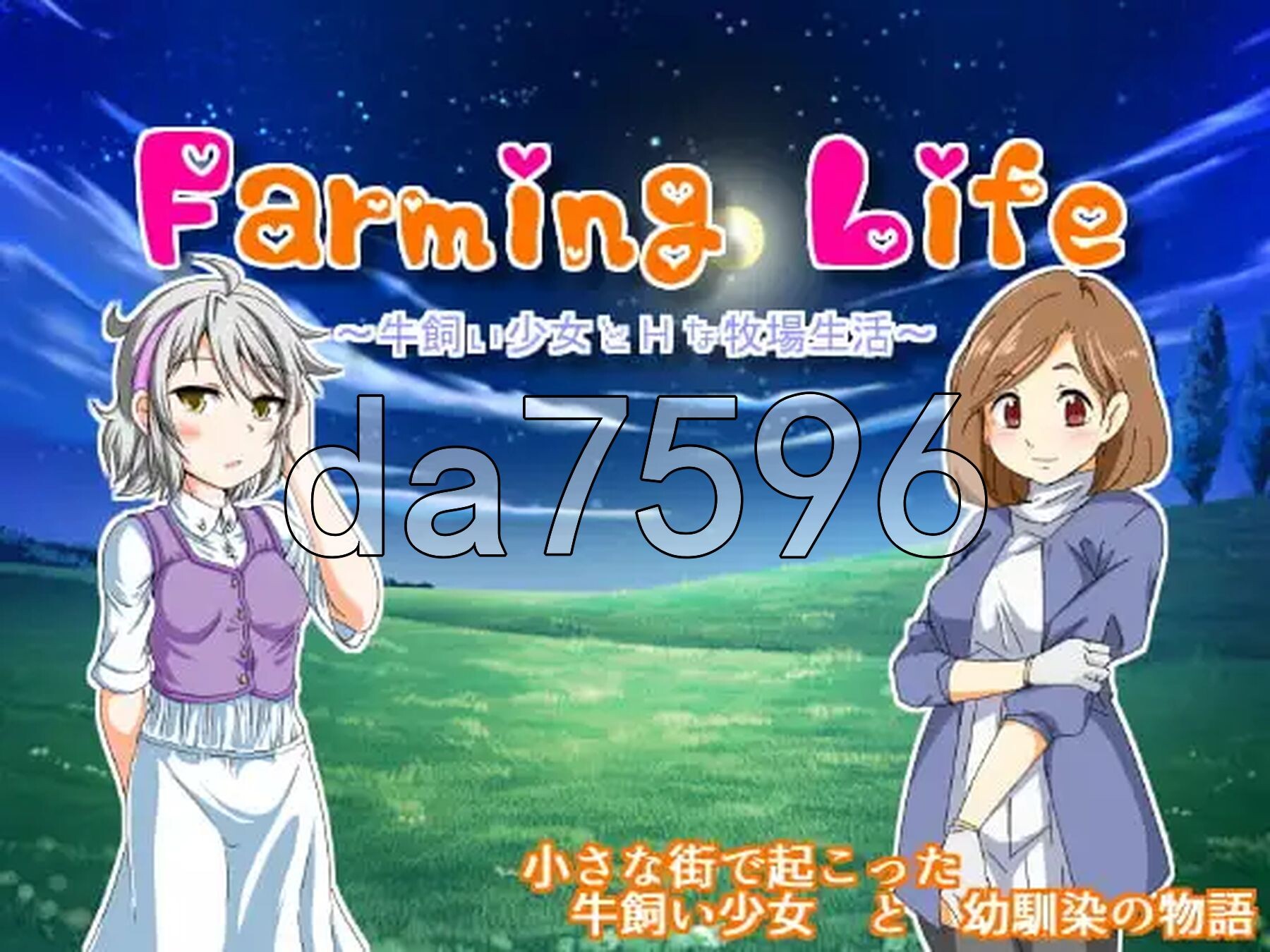 养牛少女和剧情的牧场生活 Farming Life ~牛飼い少女と互动な牧場生活~ V1.02 精翻版+攻略+作弊 PC端 汉化版 预览图
