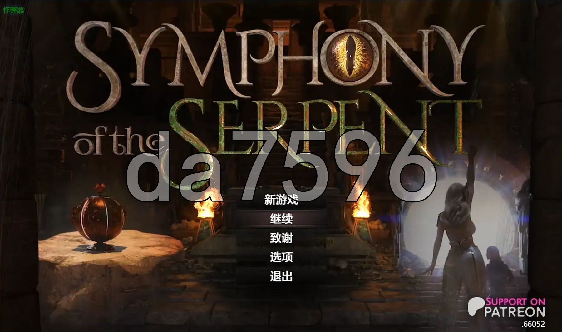 蛇之交响曲 Symphony of the Serpent v.66052 PC+安卓 内嵌AI汉化步兵版 双端 AI汉化版步兵 预览图