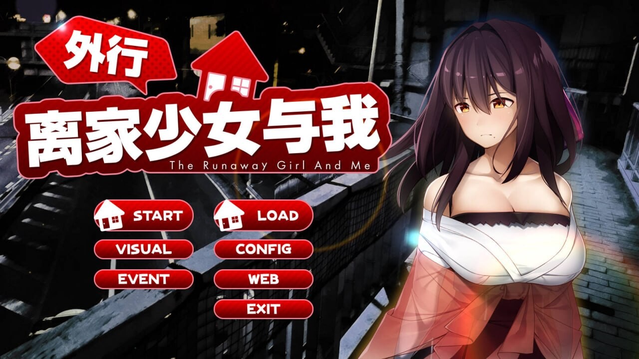 外行离家少女与我 Sweet Days シロウト家出娘と俺 Sweet Days 本篇 Ver1.06 PC端 汉化版 预览图