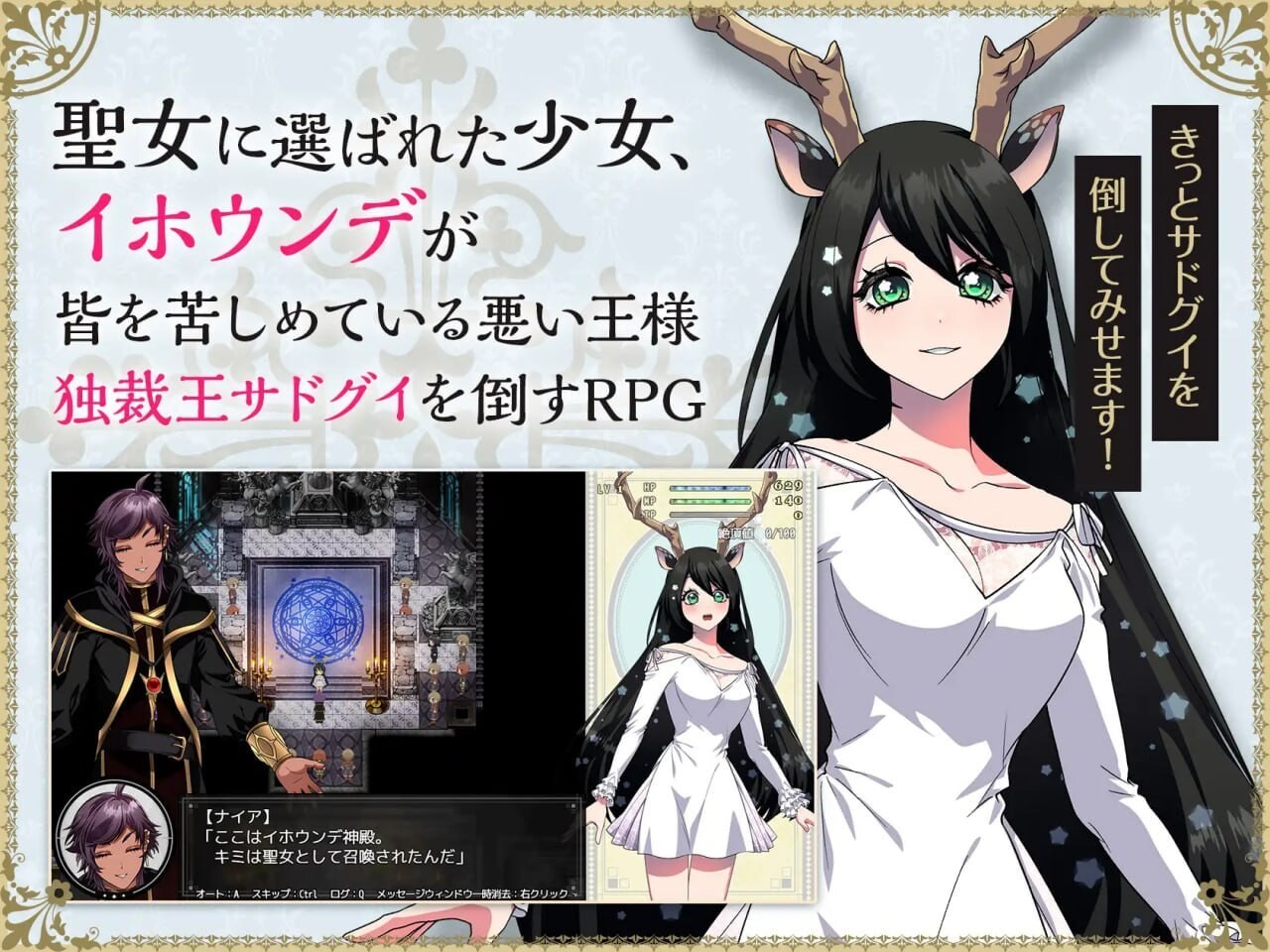 堕艳的圣女伊赫乌蒂 堕淫の聖女イホウンデ v1.0.1 官方中文版 PC端 官中版 预览图