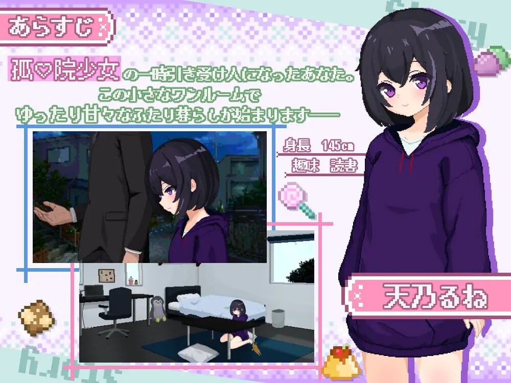 甜蜜生活！～孤儿院少女与甜蜜日常 しゅがーらいふ! ～孤♡院少女と甘い日々 PC端 汉化版 预览图