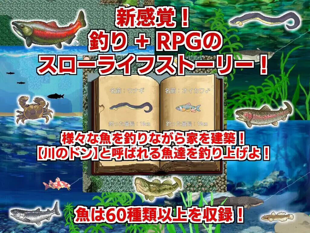 乡村的咚钓 ▫️ 田舎のドン釣り ▫️ PC端 AI汉化更新版 预览图