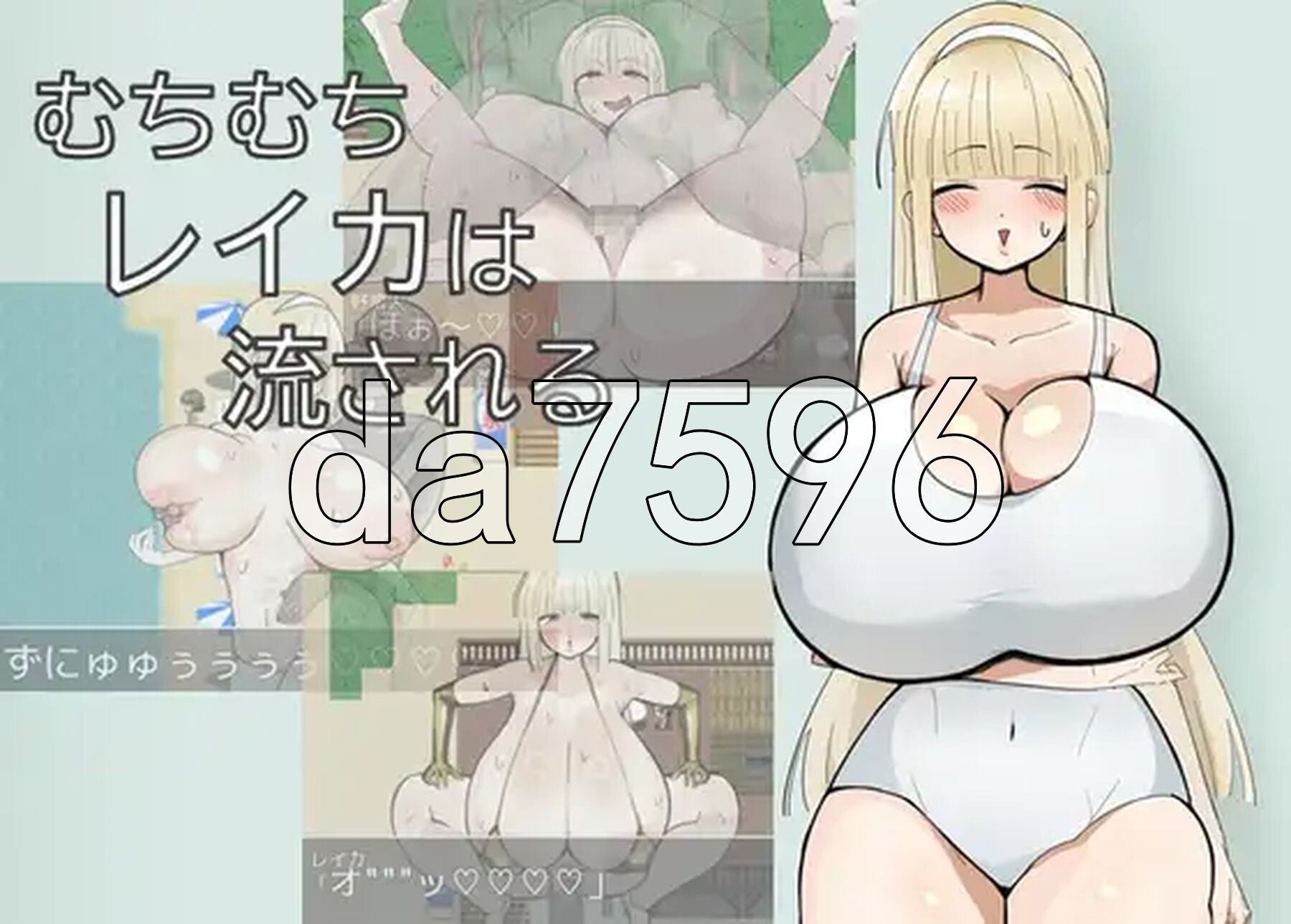 丰满的丽香随波逐流 むちむちレイカは流される PC端 AI汉化更新版 预览图