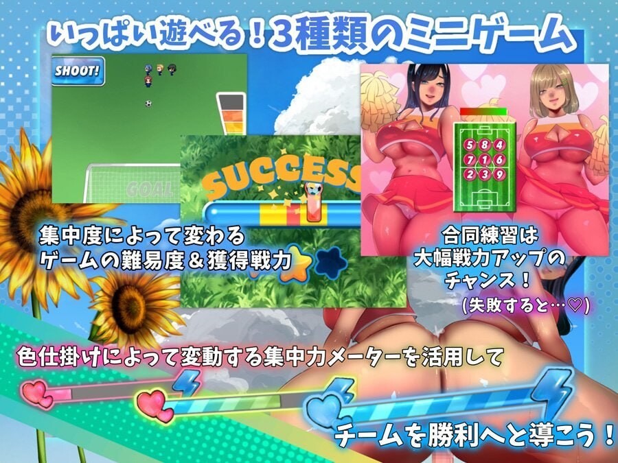 啦啦队的色诱大作战！いじわるチア部の色仕掛け大作戦！v1.0.0 官方中文版 PC端 官中版 预览图