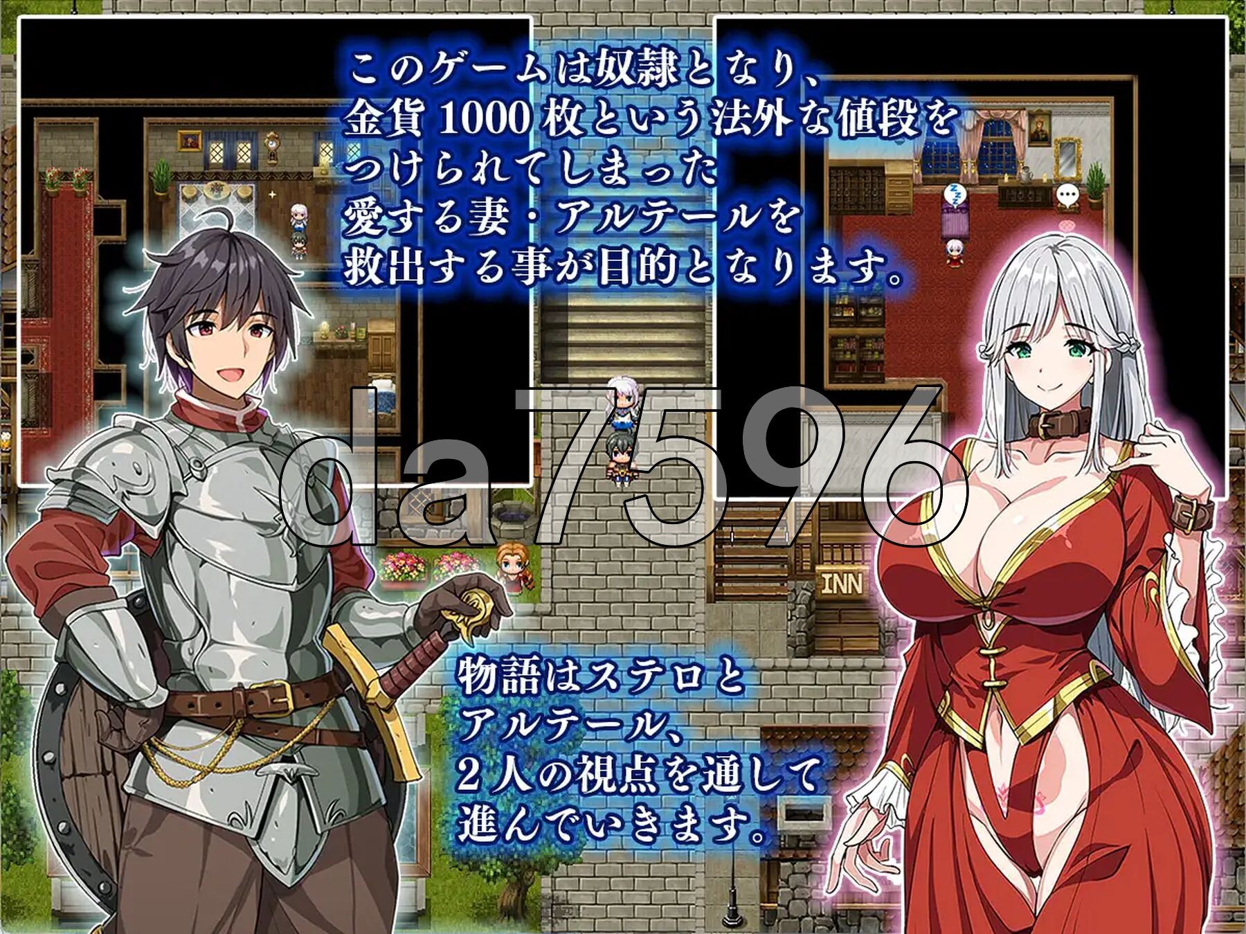 相克的境界 相克のアルテール v1.0.2 PC端 AI汉化完整版 预览图
