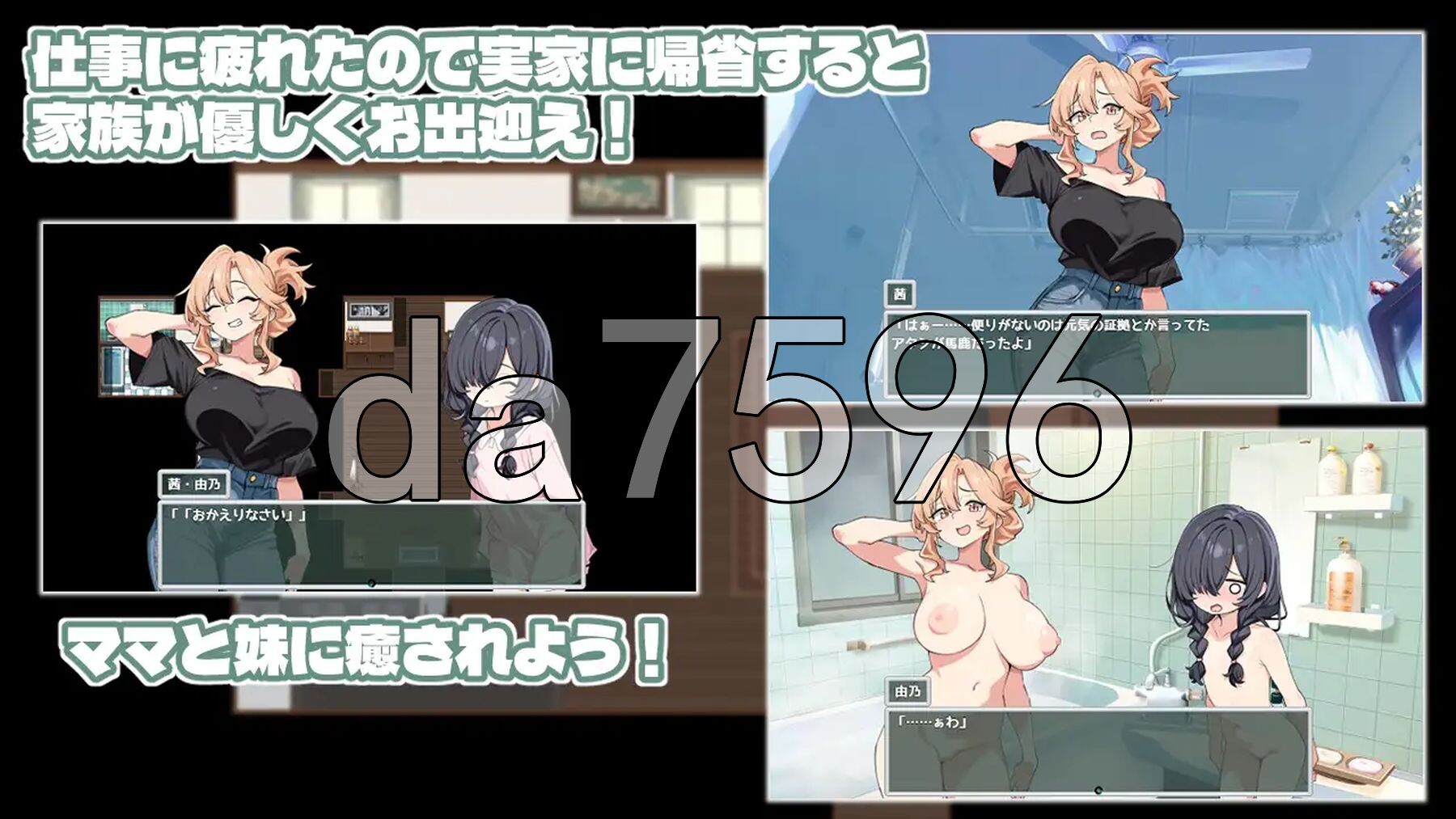 妈妈妹妹治愈按摩！ ママシスひ～りんぐ！机翻版 PC端 更新版 预览图