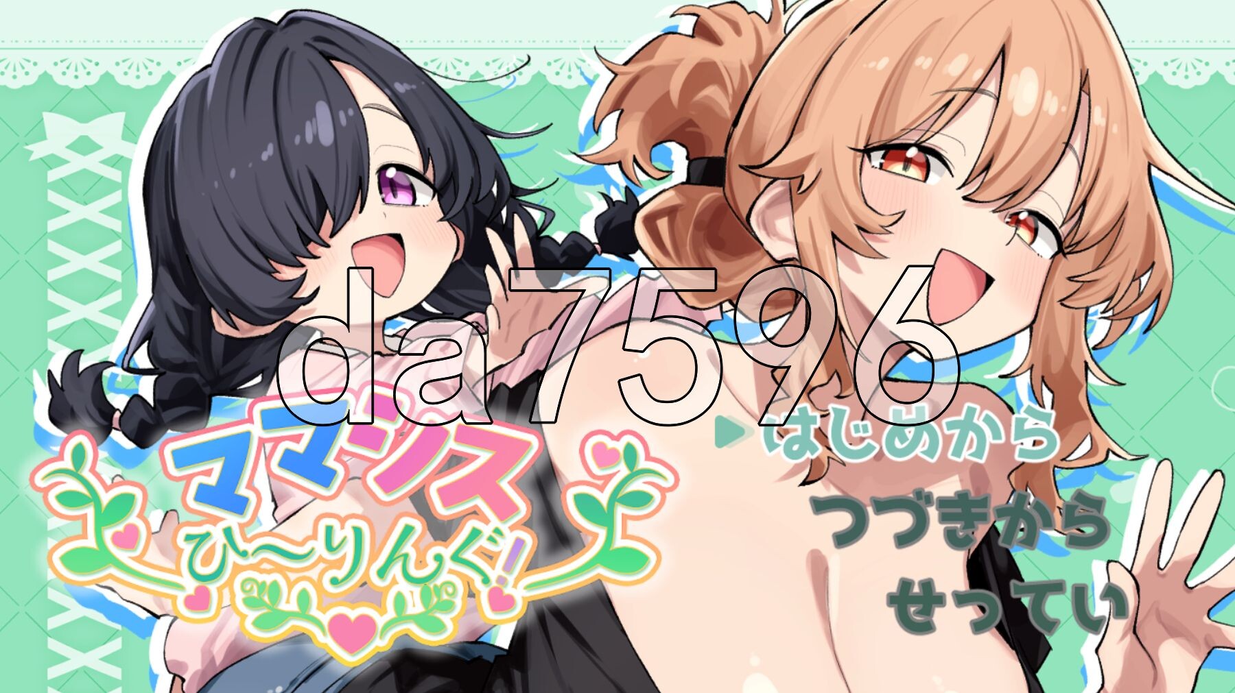 妈妈妹妹治愈按摩！ ママシスひ～りんぐ！机翻版 PC端 更新版