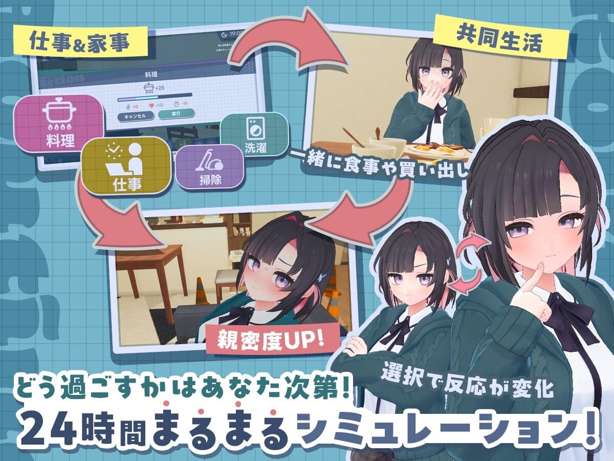 能干的后辈小葵酱！～两人的同居生活开始了～できる後輩アオイちゃん！ ～二人ぐらし始まっちゃいました～v1.0.2 生肉版 PC端 日文原版 预览图