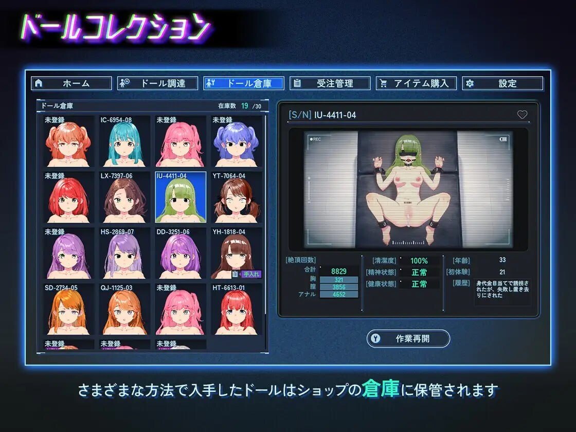 地下城人偶商店 アンダーシティドールショップ v1.0.0 PC端 官中版 预览图